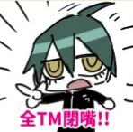 弹丸论破表情包