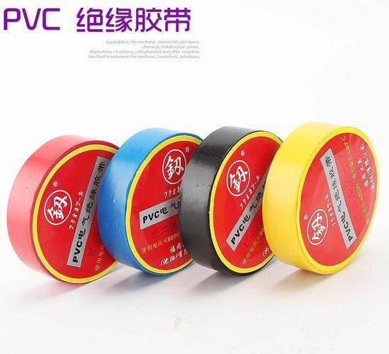 电布电工胶带高压胶布绝缘自粘防水pvc胶布德国日本五金电料电线
