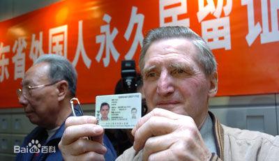 中国绿卡