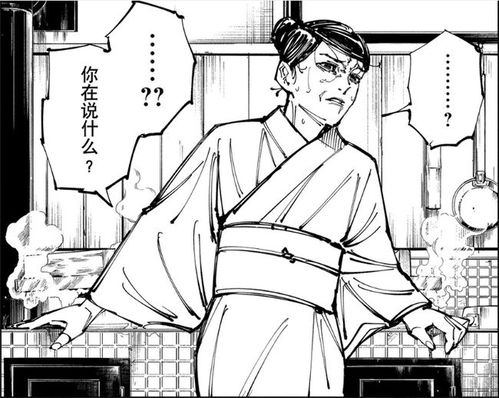 咒术回战152:真希母亲与直哉同归于尽,禅院家被咒术会