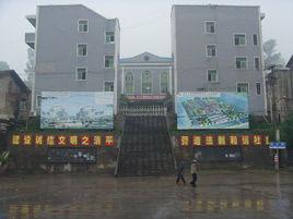 清平镇(重庆市合川区清平镇)