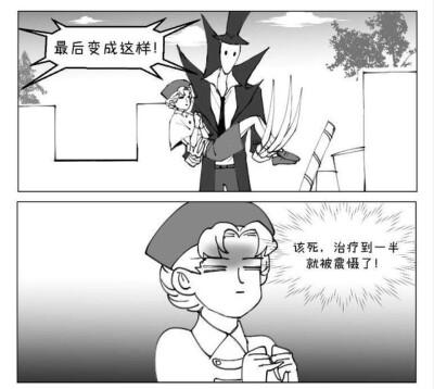 佣医4