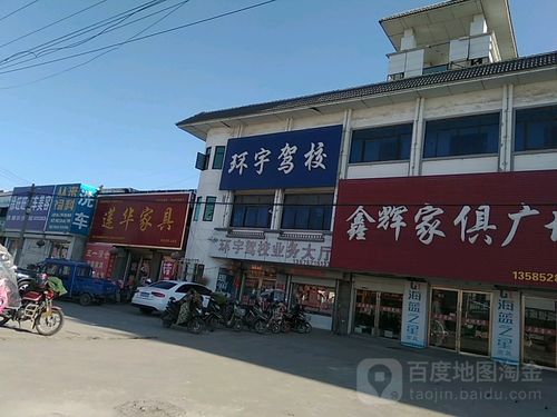 地址(位置,怎么去,怎么走):  连云港市东海县双拥南路10号