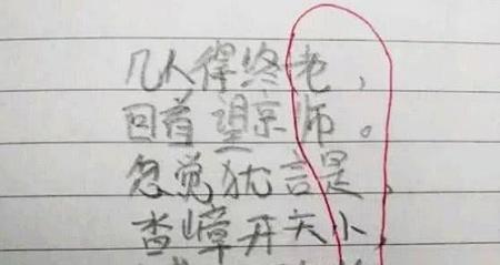 小学生写的藏头诗来调侃老师 简直把人笑岔气