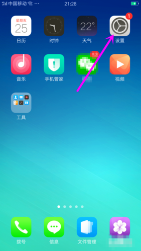 展开全部 (1)首先我们点击oppo手机桌面上的设置图标,如图所示.