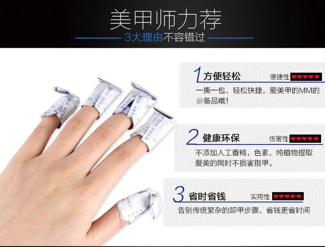 卸甲包 妙茜卸甲包 光疗甲油胶卸甲包环保卸甲棉
