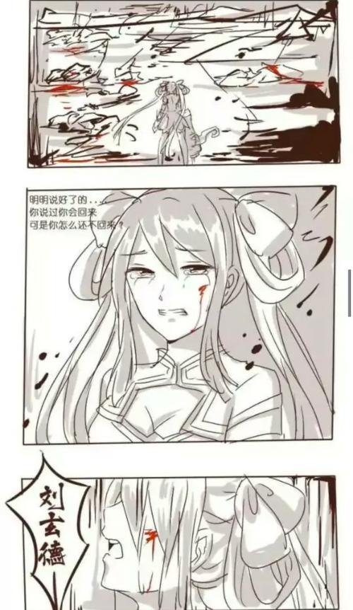 王者荣耀 刘备 孙尚香