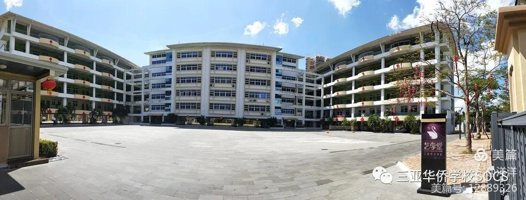 三亚华侨学校丹湖校区2020 ―2021第一学期中学部期末