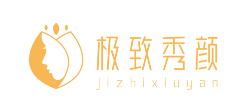 美甲店【极致秀颜】logo 名片 店铺招牌设计