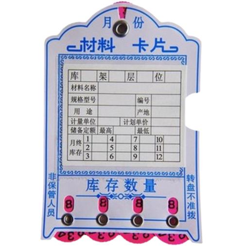pvc磁性材料卡片标牌货位分类标示牌物料标签仓库标识