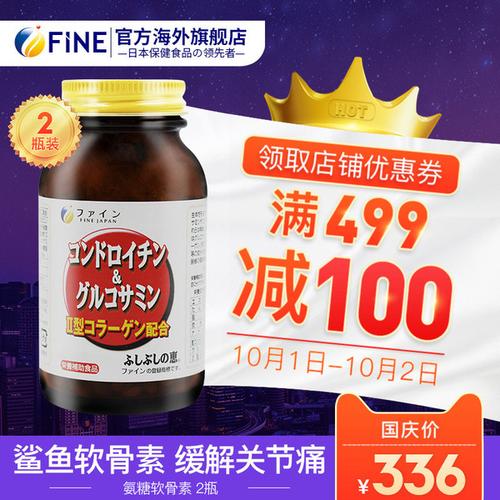 鲨鱼氨糖软骨素 fine 瓶日本进口 2