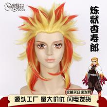 炎柱鬼灭之刃 炼狱杏寿郎 黄红渐变cosplay假发wig动漫假发
