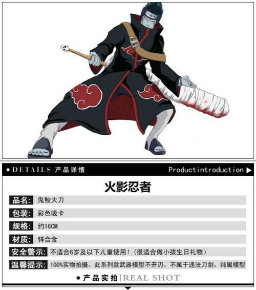 火影忍者武器模型干柿鬼鲛忍具鲛肌鸣人苦无手裏剑模型挂件玩具7折