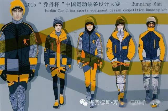 (乔丹杯第十五届中国运动装备设计大赛征稿启事)