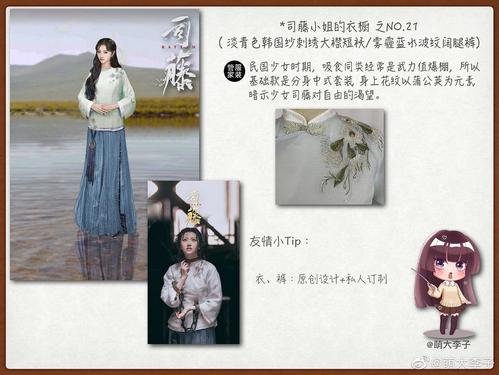 搬运李萌小姐姐整理的司藤服装