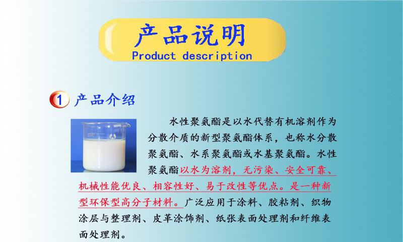 南坚树脂水性pu胶水性聚氨酯胶水wu606