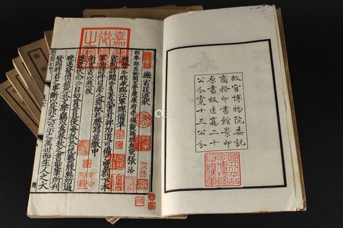 影印清嘉庆宛委别藏元延佑刻本,民国时期故宫博物院委托商务印书馆景