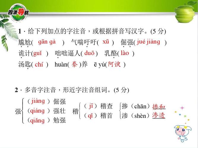 2015-2016学年八年级语文上册(语文版)习题课件:16.山
