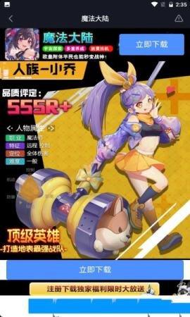魔法大陆官方下载 1.0.