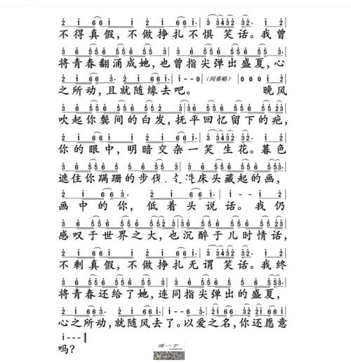 起风了古筝谱_古筝_古筝流行曲_娱乐_音乐