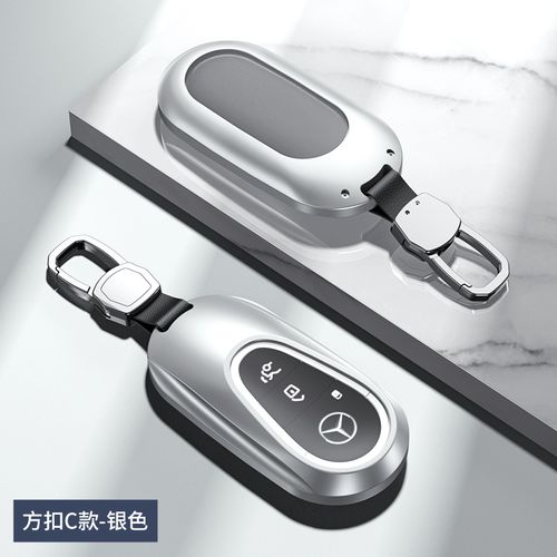 2021奔驰钥匙套新s400ls450l2022款c260l钥匙包金属车