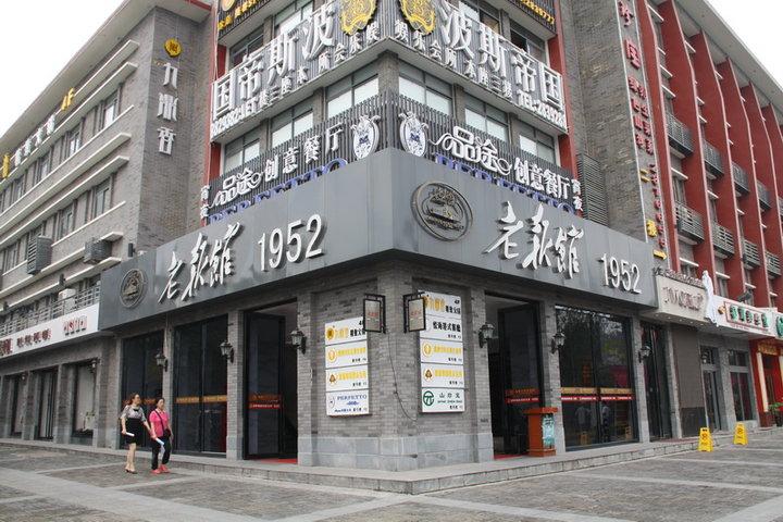 安徽商报"亲国亲城"摄影采风活动----老报馆!