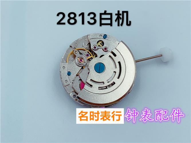 热销石英表机芯配件