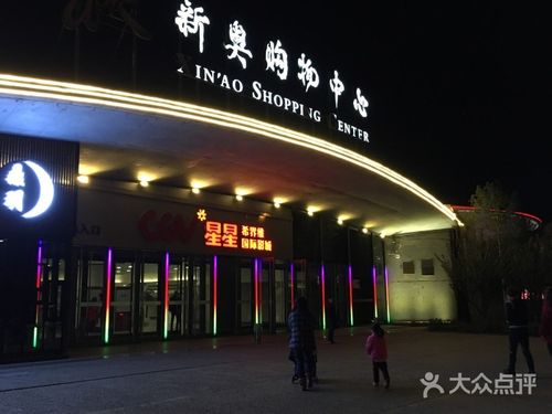 cgv星星影城(奥体店)-新奥购物中心图片-北京电影-大众点评网