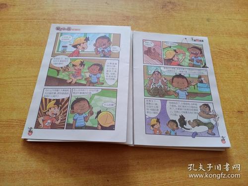 淘气包马小跳:暑假奇遇,脱页不缺页