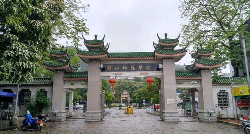 韩山师范学院