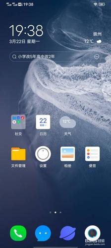 vivo手机桌面选择锁屏样式