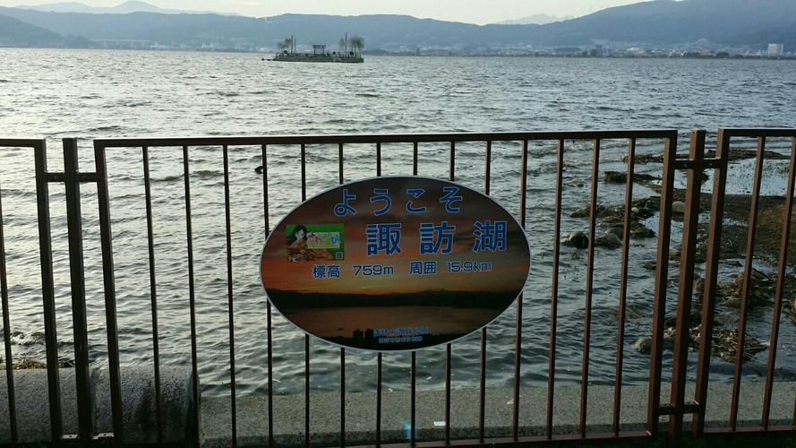 诹访湖
