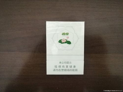 中支荷花3d-烟标/烟盒-7788收藏__收藏热线