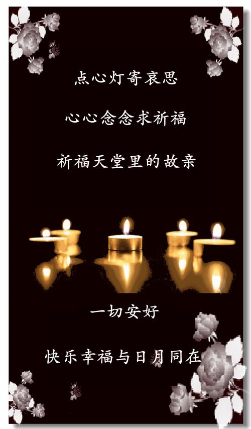 带上我们的思念 心愿 祈祷,愿天堂里的父亲和故兄一切安好!