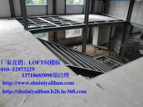 loft钢结构楼板_loft钢结构楼板