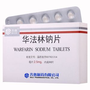 华法林片