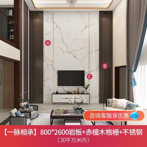 复式楼挑空岩板电视背景墙客厅别墅中空大理石瓷砖大板格栅影视.