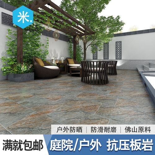 户外花园抗冻防滑瓷砖室外庭院地砖露台阳台田园凹凸