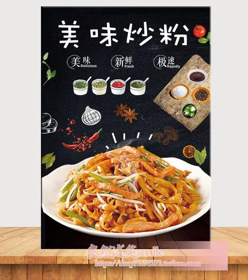 炒饭炒面背景画桂林米粉海报贴画小吃店挂画早餐店面馆装饰画餐厅
