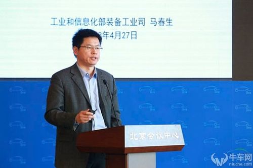 工信部装备司马春生:车联网和智能网联汽车发展行动计划