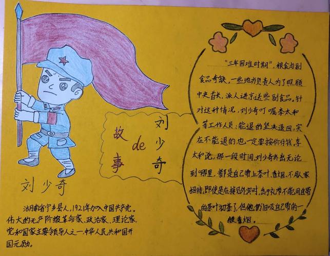 英雄名片,传递英雄精神