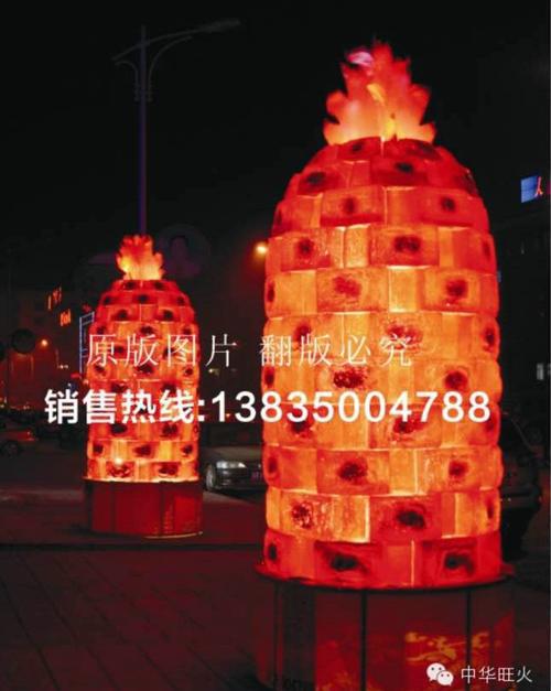 电子环保旺火
