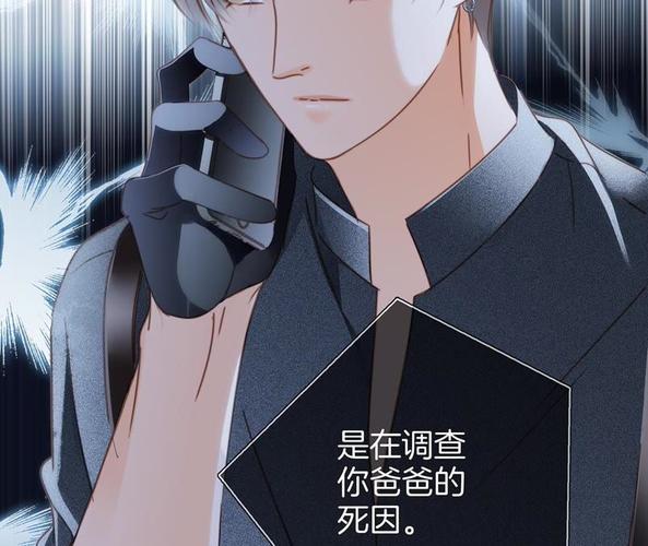 《1st kiss》_第19话:叔叔的真相-爱奇艺漫画