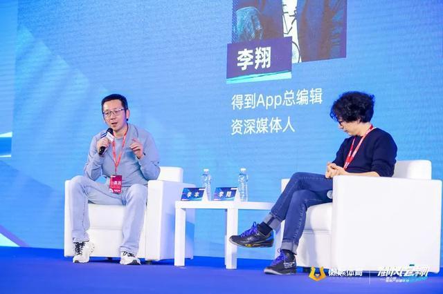 得到app总编辑,资深媒体人李翔,与峰瑞资本创始合伙人李丰展开了2022