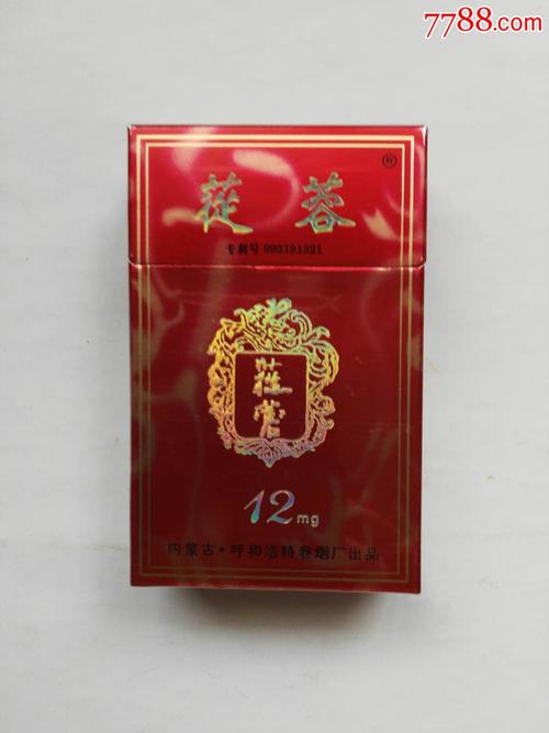 苁蓉烟_价格5元_第1张