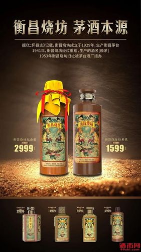 邓鸿马云砸100亿扩建衡昌烧坊酿酒基地这酱酒什么来头
