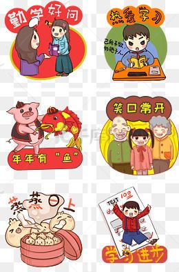 祝福语卡通手绘插画合计