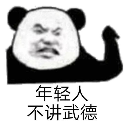 搞笑表情包_表情包_搞笑_我最爱的表情包_素材_表情包