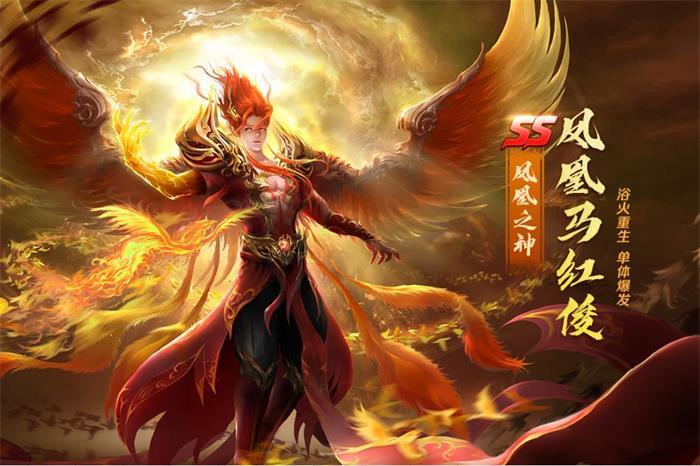 《新斗罗大陆》ss魂师"凤凰马红俊"