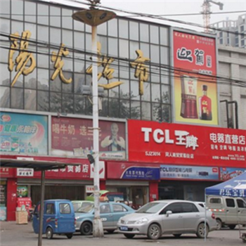 邯郸阳光超市